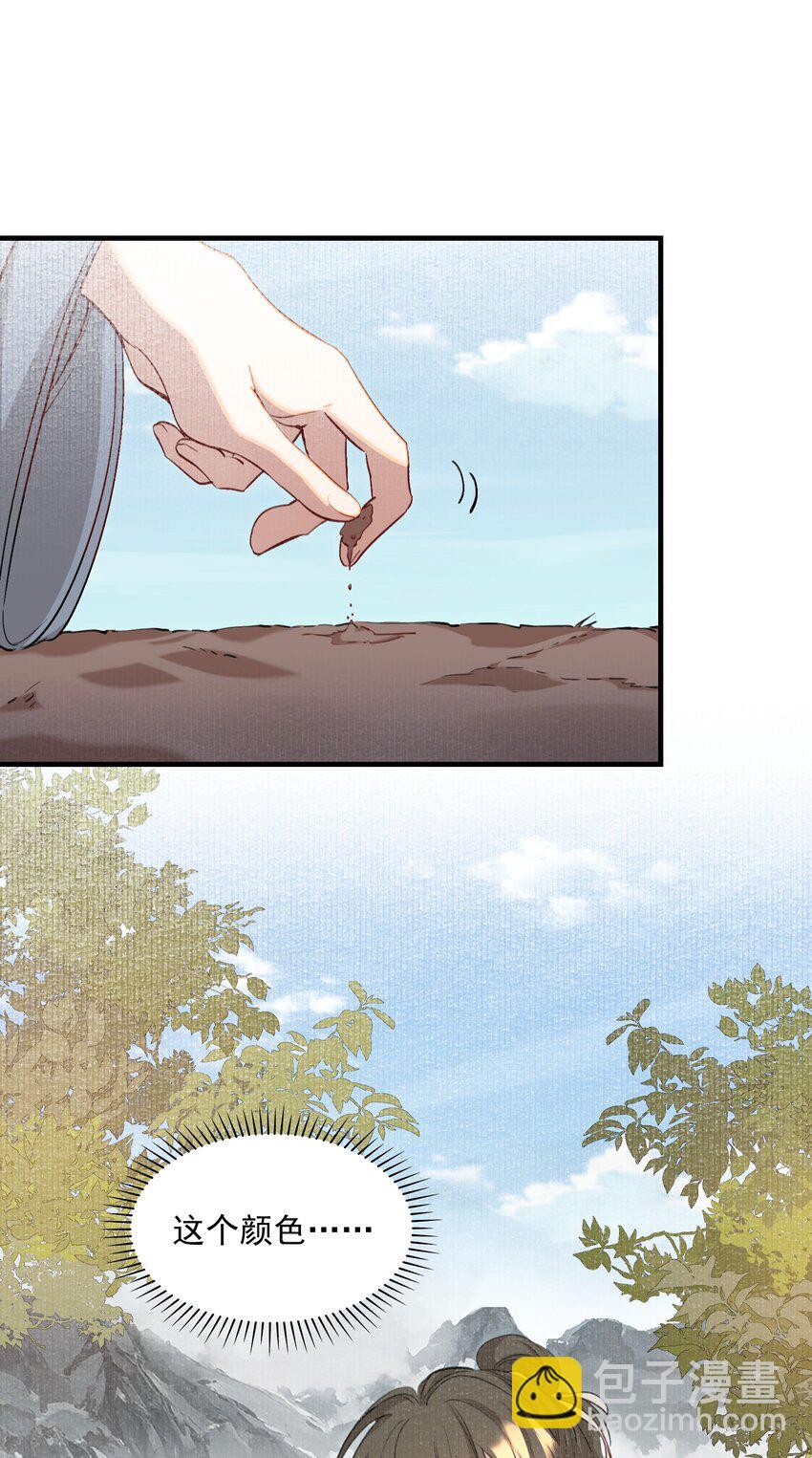 041 蝶恋花&middot;别怕(1/2)-第55话