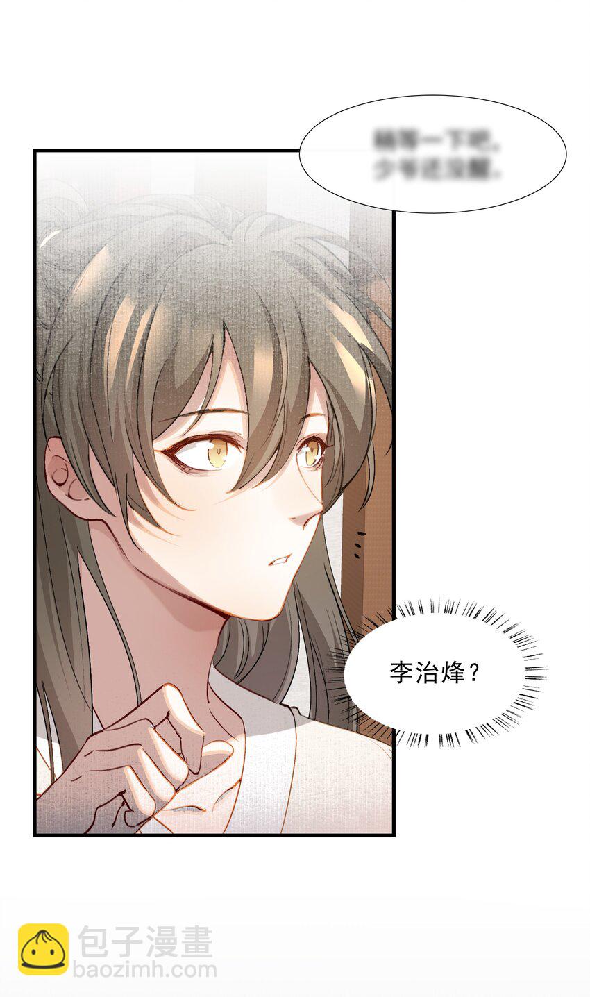 041 蝶恋花&middot;别怕(1/2)-第55话