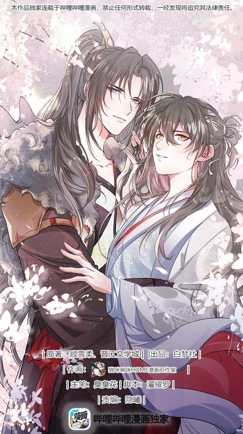 043 蝶恋花&middot;水车(1/2)-第57话