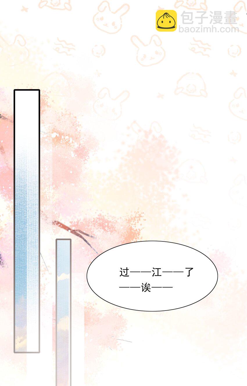 043 蝶恋花&middot;水车(1/2)-第57话