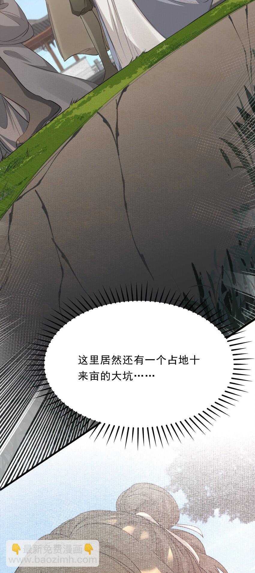 043 蝶恋花&middot;水车(1/2)-第57话