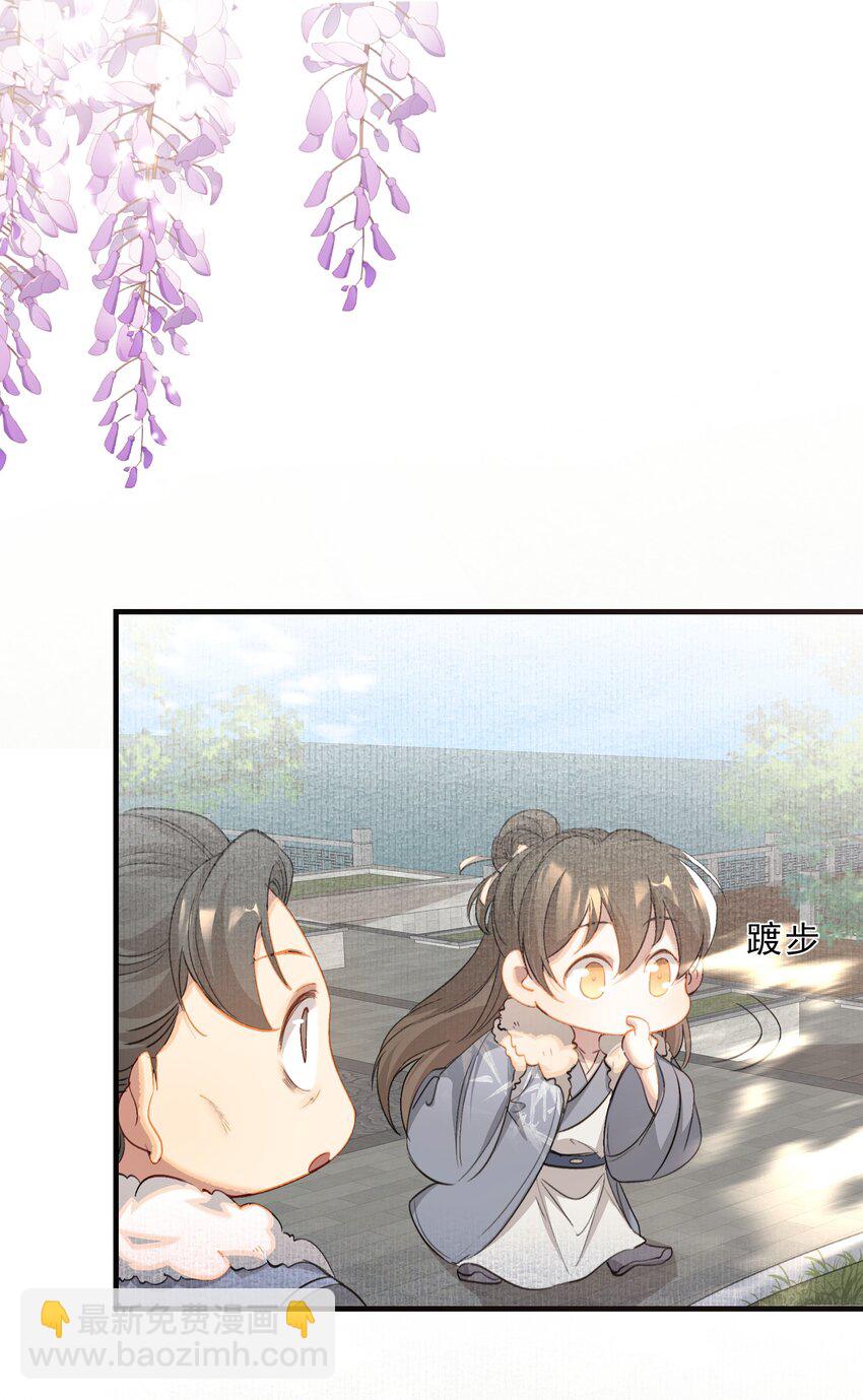 043 蝶恋花&middot;水车(1/2)-第57话