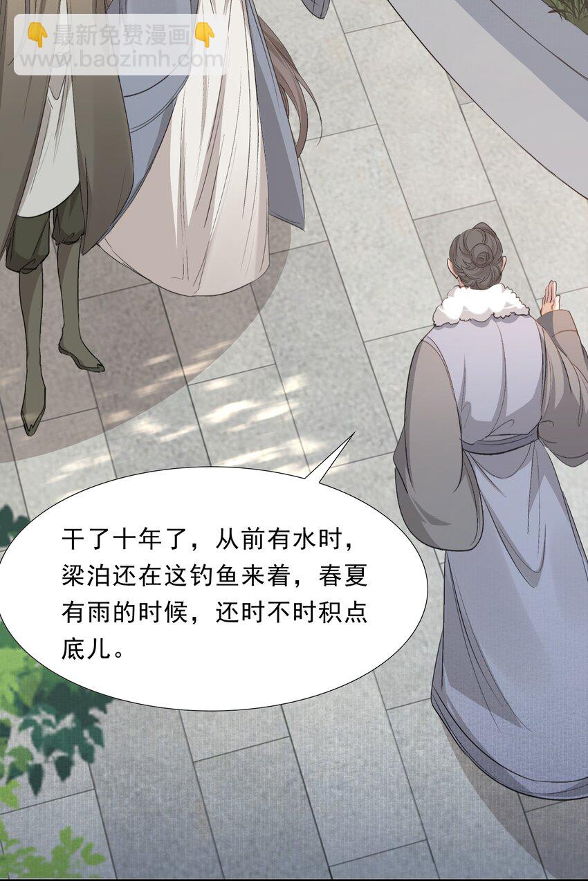 043 蝶恋花&middot;水车(1/2)-第57话