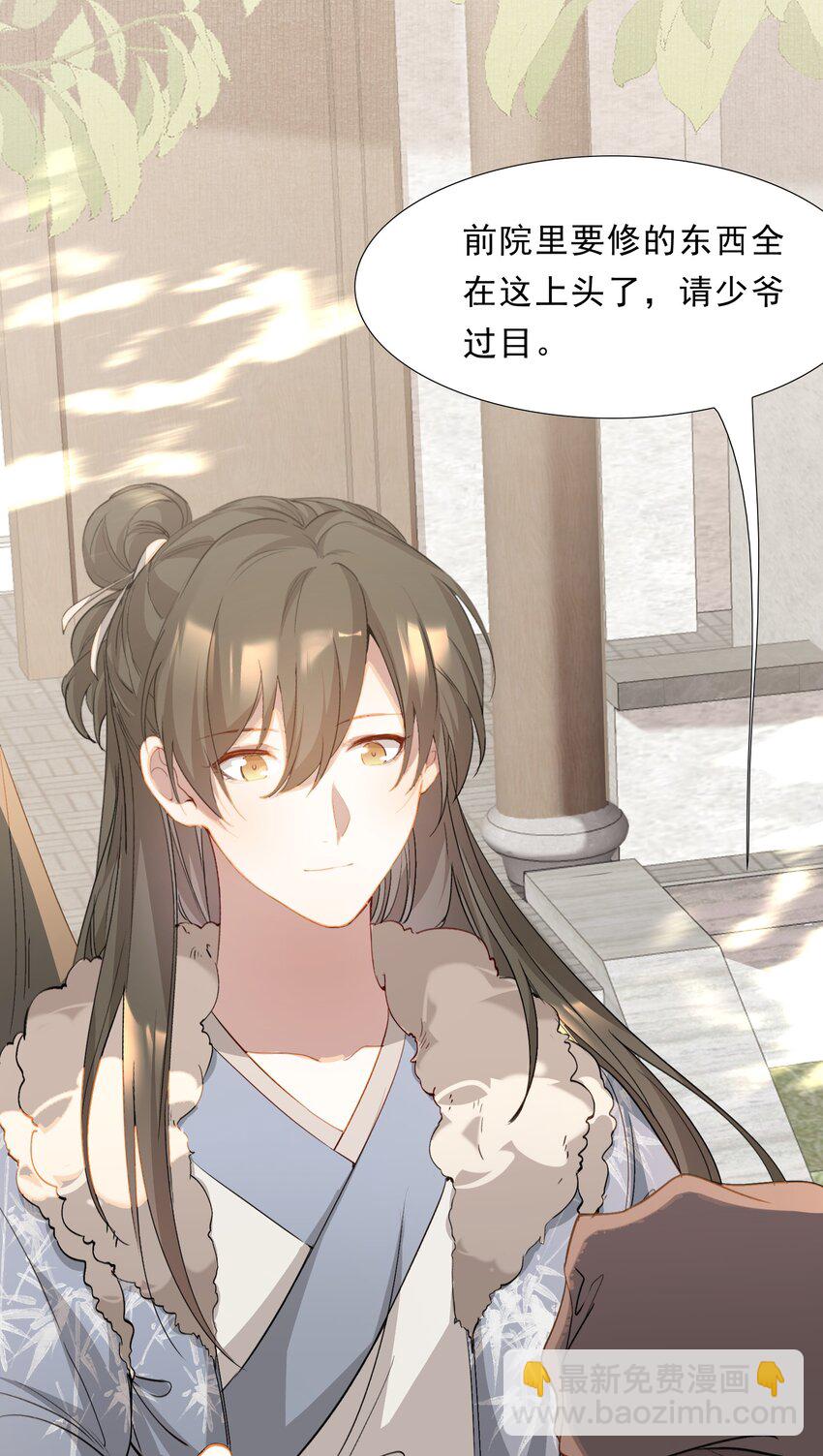 043 蝶恋花&middot;水车(1/2)-第57话