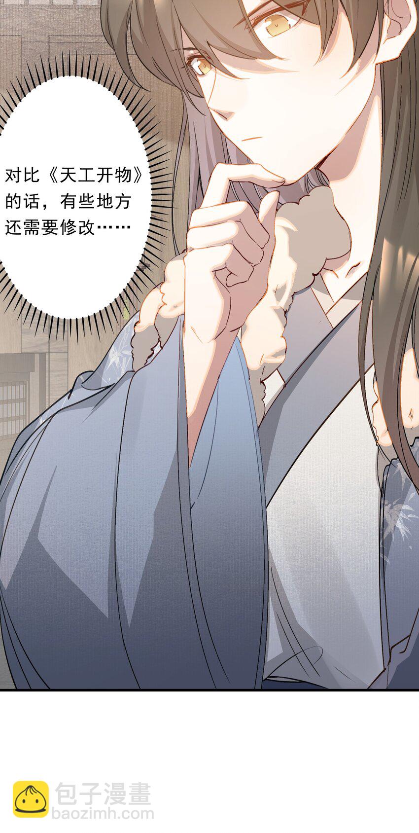 043 蝶恋花&middot;水车(1/2)-第57话