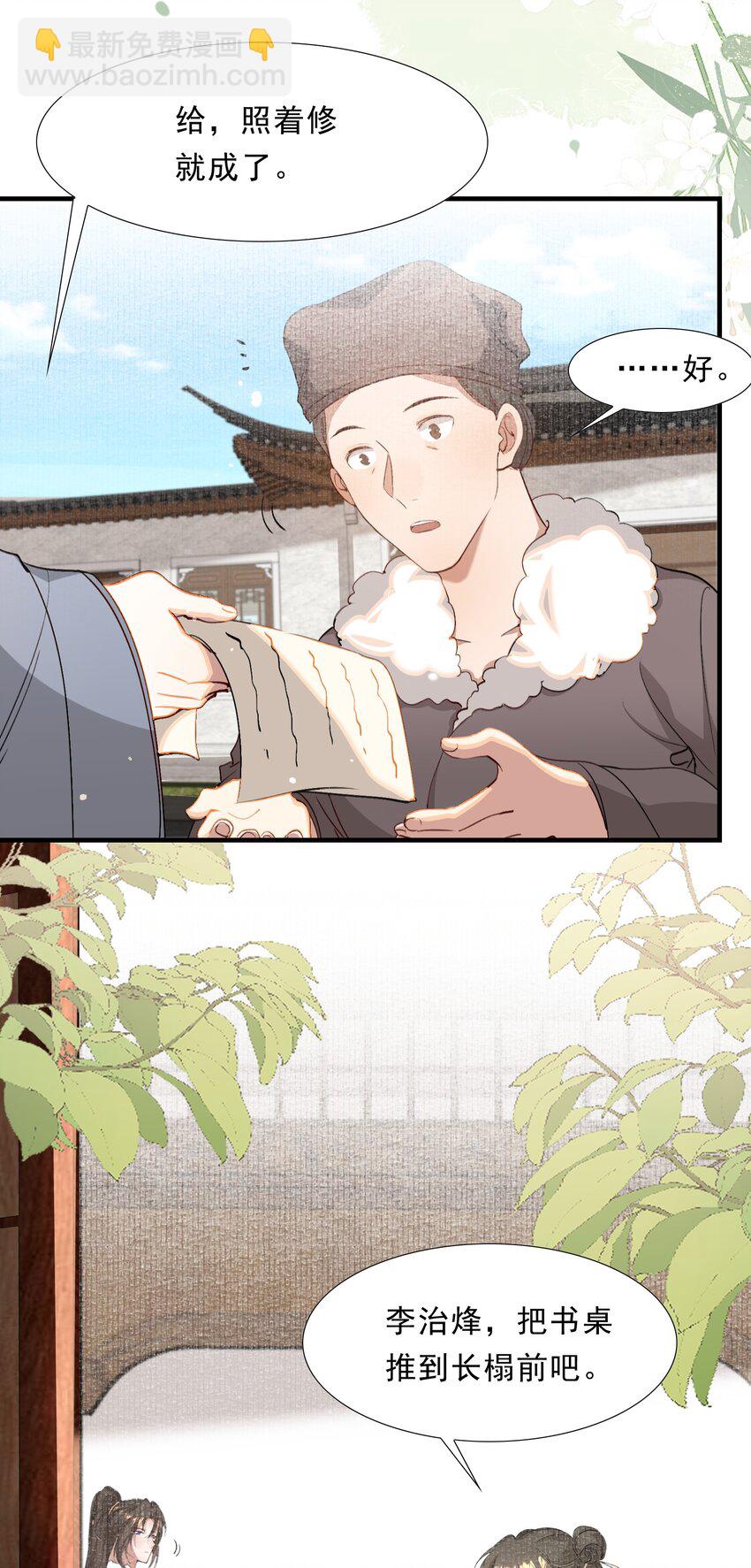 043 蝶恋花&middot;水车(1/2)-第57话