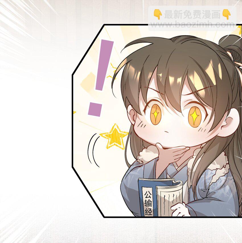 043 蝶恋花&middot;水车(1/2)-第57话