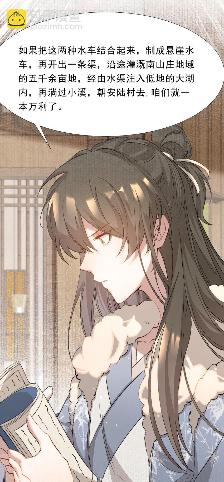 043 蝶恋花&middot;水车(1/2)-第57话