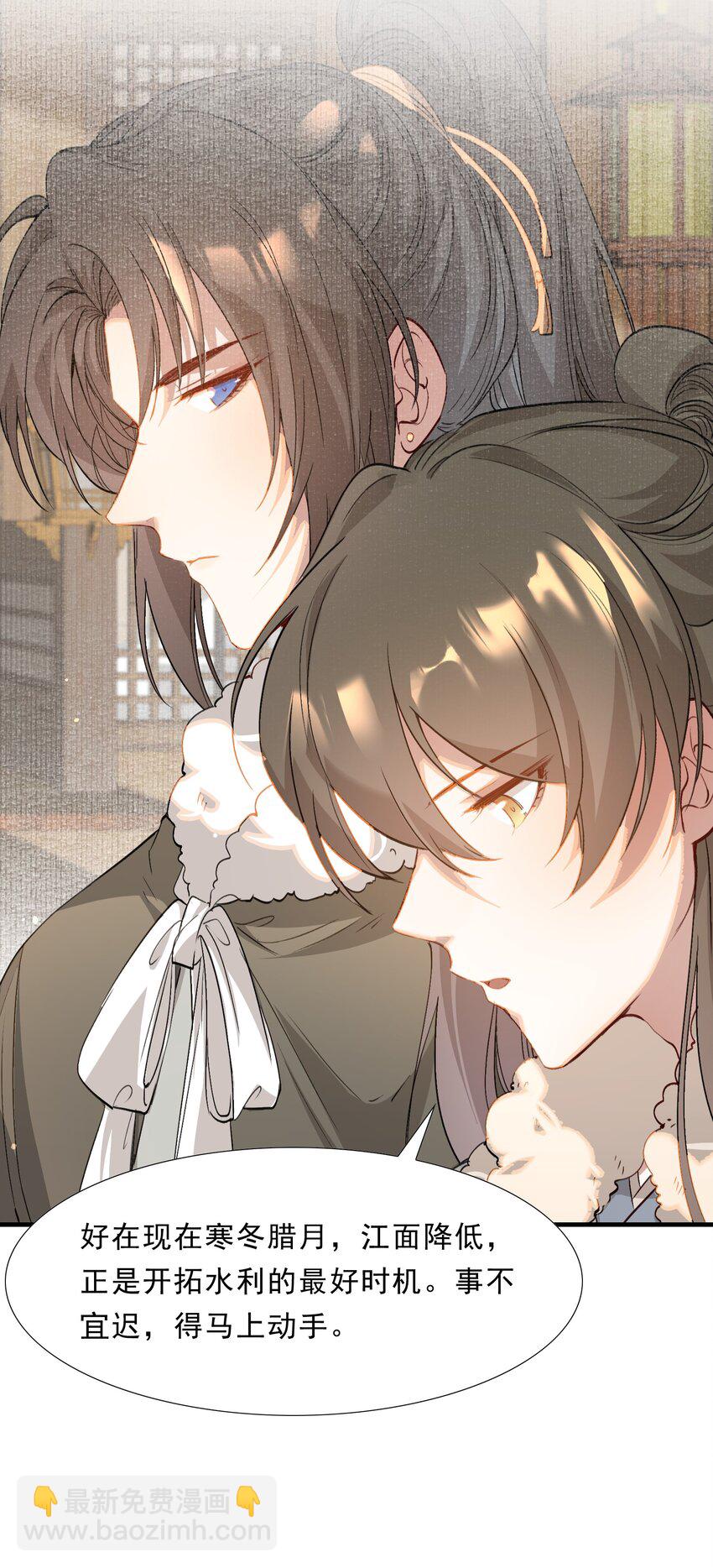 043 蝶恋花&middot;水车(1/2)-第57话