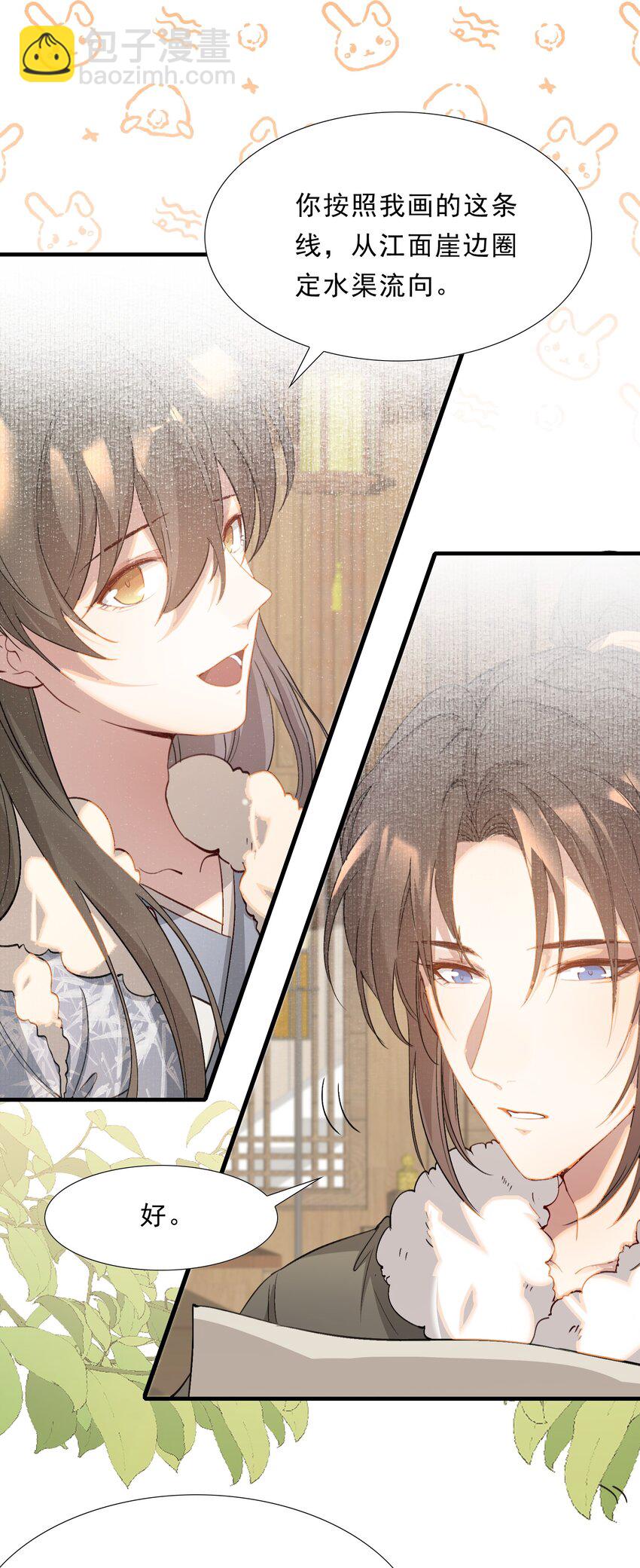 043 蝶恋花&middot;水车(1/2)-第57话