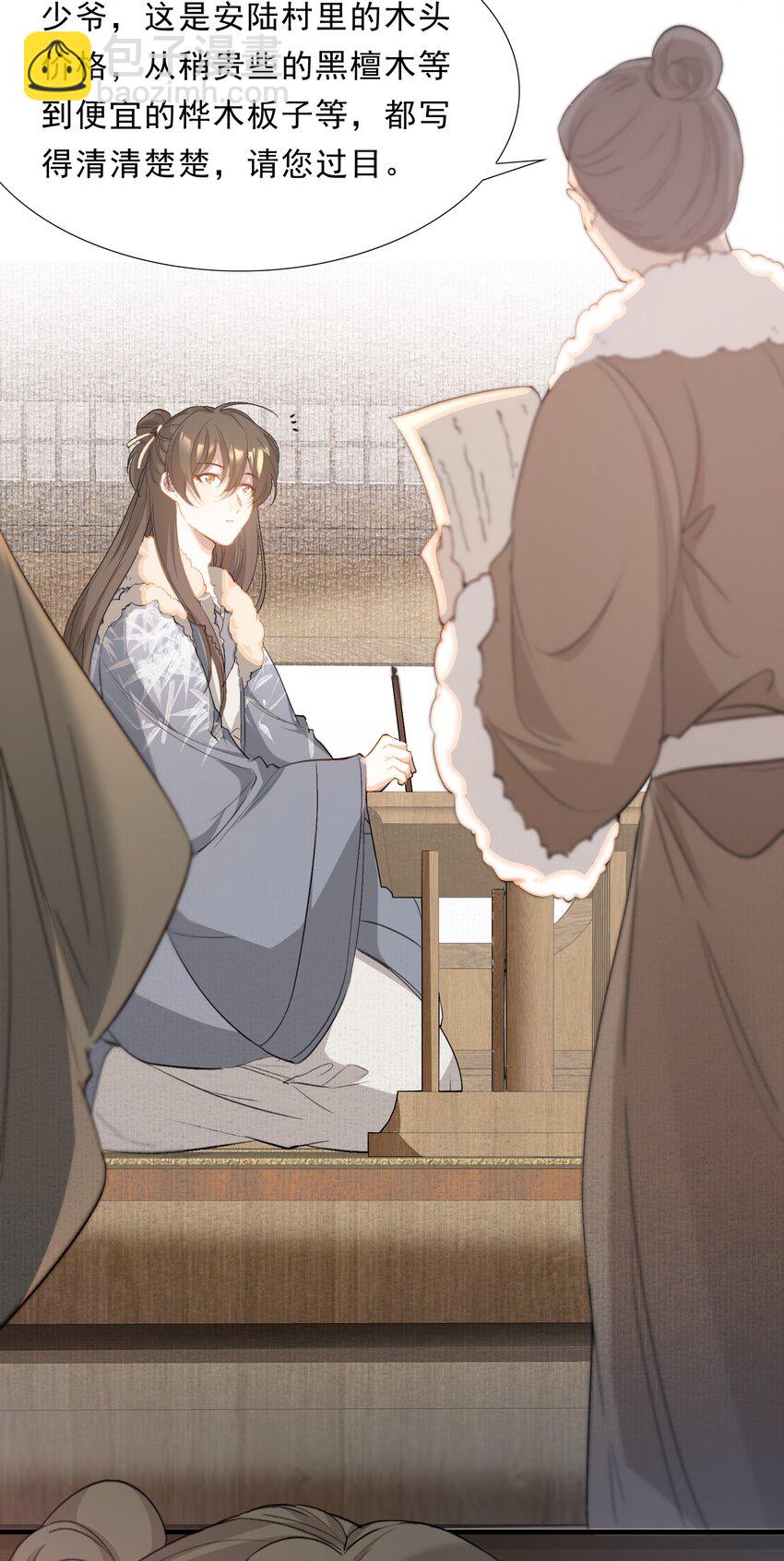 043 蝶恋花&middot;水车(1/2)-第57话