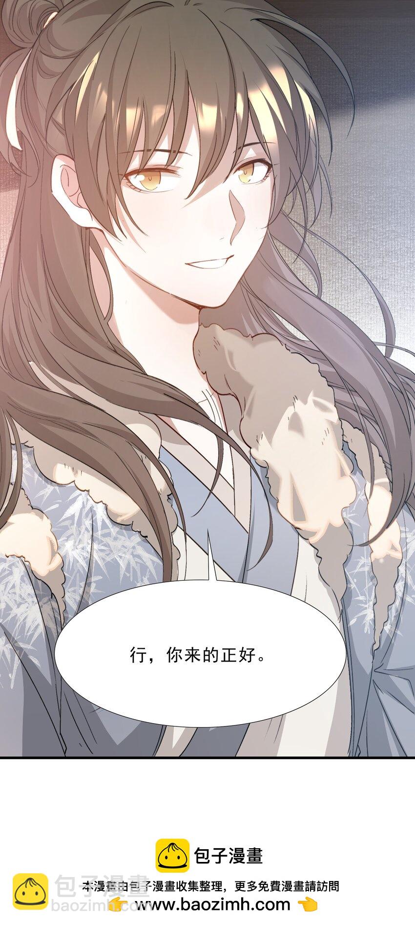 043 蝶恋花&middot;水车(1/2)-第57话