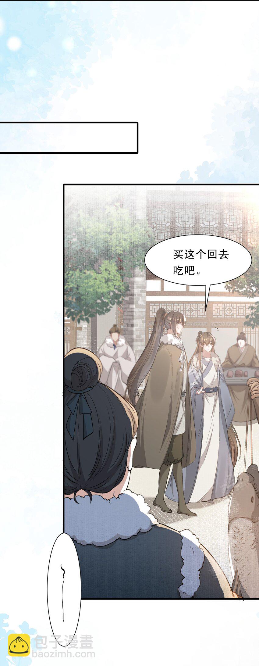 043 蝶恋花&middot;水车(1/2)-第57话