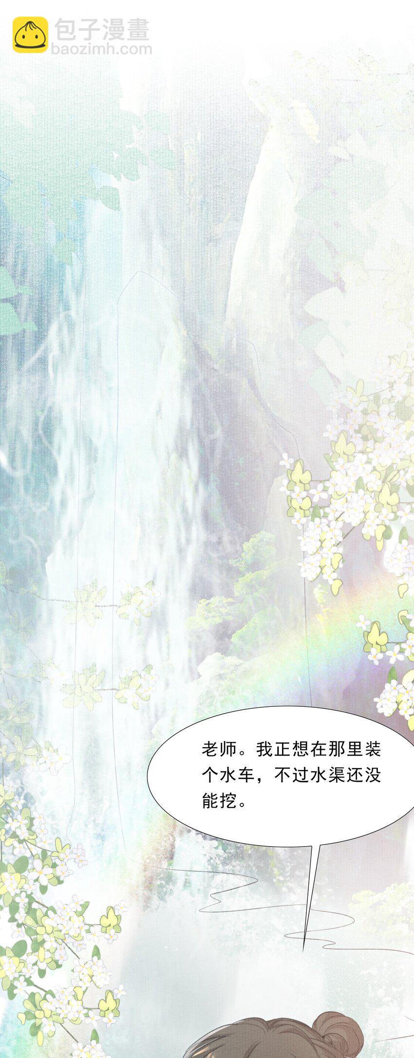 045 蝶恋花&middot;挖渠-第59话