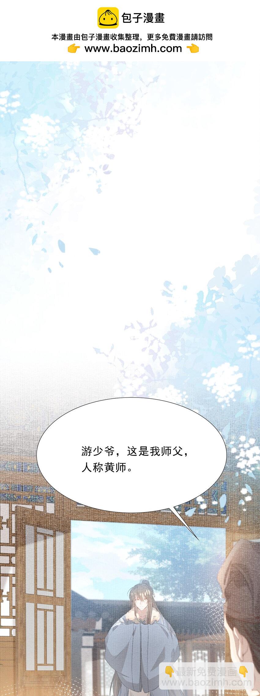 045 蝶恋花&middot;挖渠-第59话