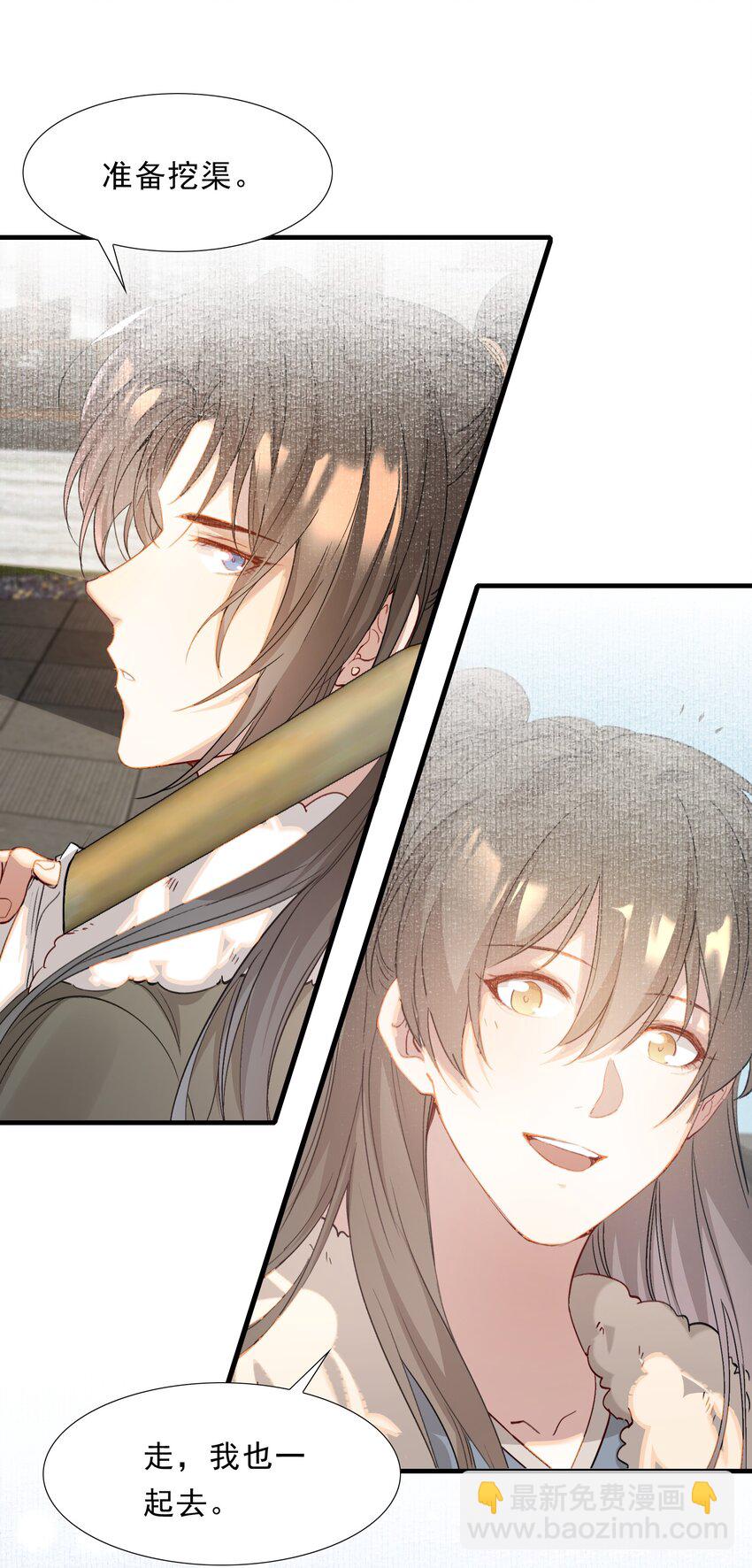 045 蝶恋花&middot;挖渠-第59话