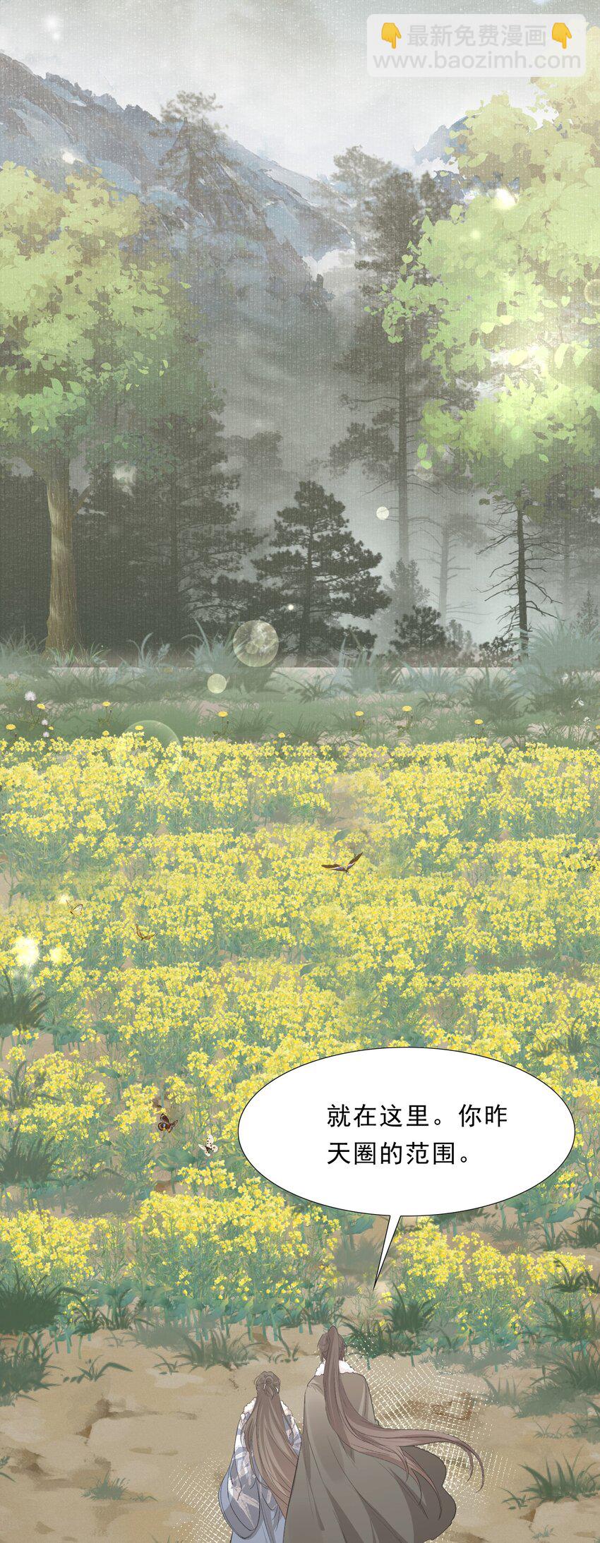 045 蝶恋花&middot;挖渠-第59话