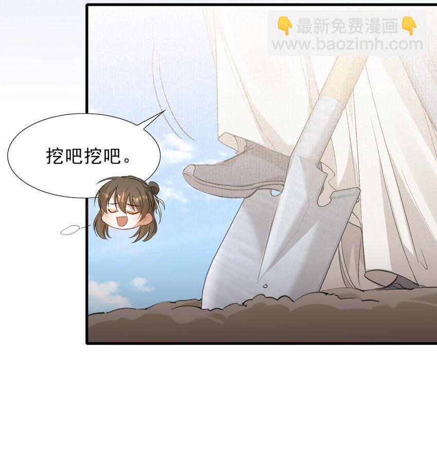 045 蝶恋花&middot;挖渠-第59话