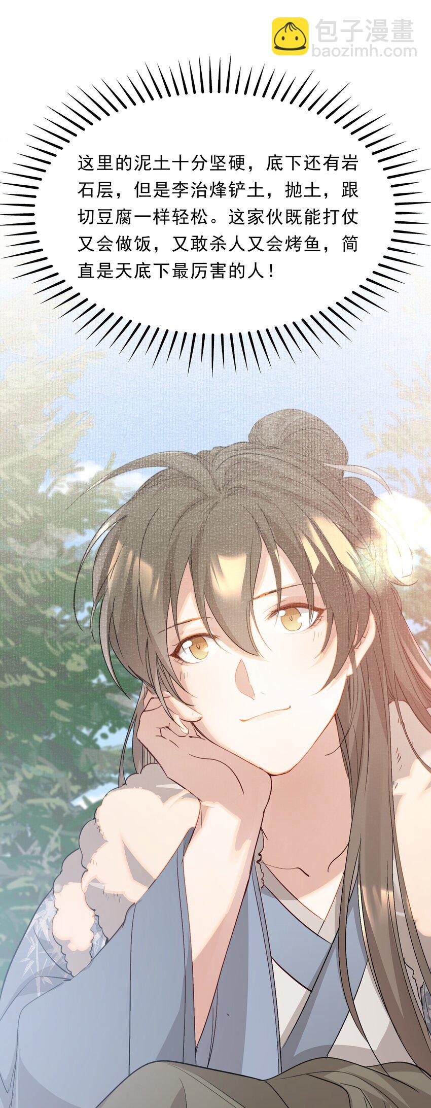 045 蝶恋花&middot;挖渠-第59话