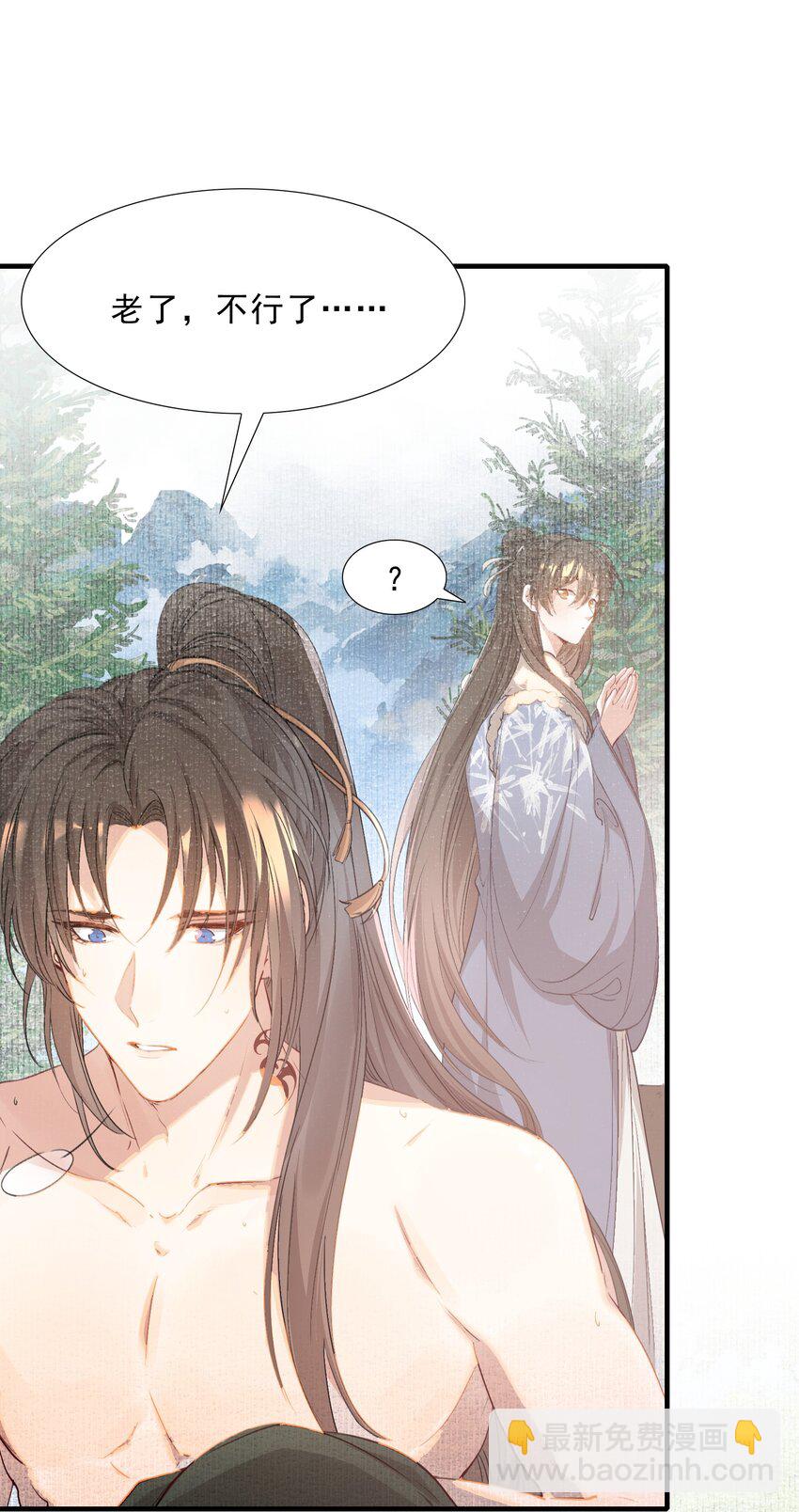 045 蝶恋花&middot;挖渠-第59话