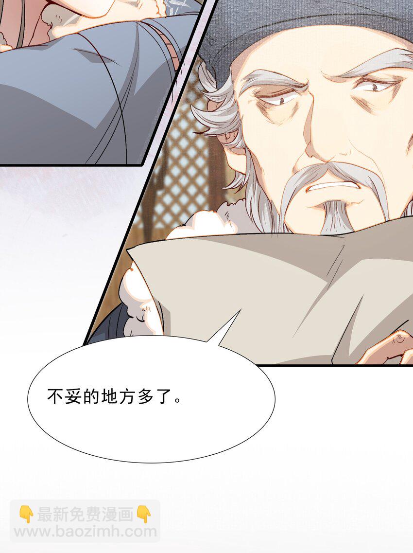 045 蝶恋花&middot;挖渠-第59话