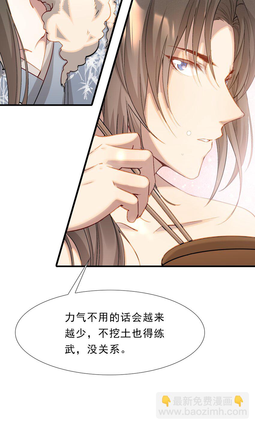 047 蝶恋花&middot;信使2(1/2)-第61话