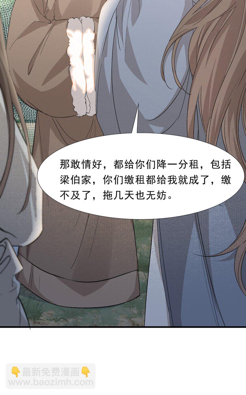 047 蝶恋花&middot;信使2(1/2)-第61话