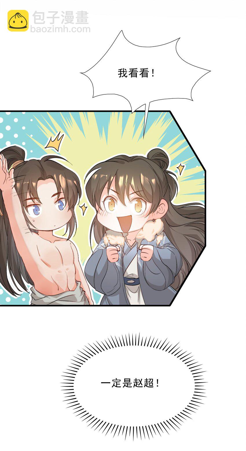 047 蝶恋花&middot;信使2(1/2)-第61话