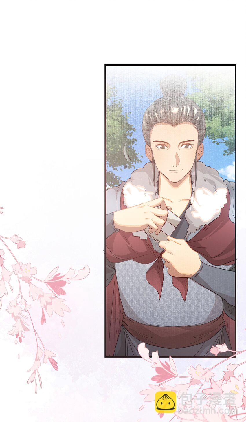 047 蝶恋花&middot;信使2(1/2)-第61话