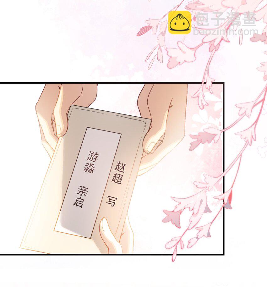 047 蝶恋花&middot;信使2(1/2)-第61话