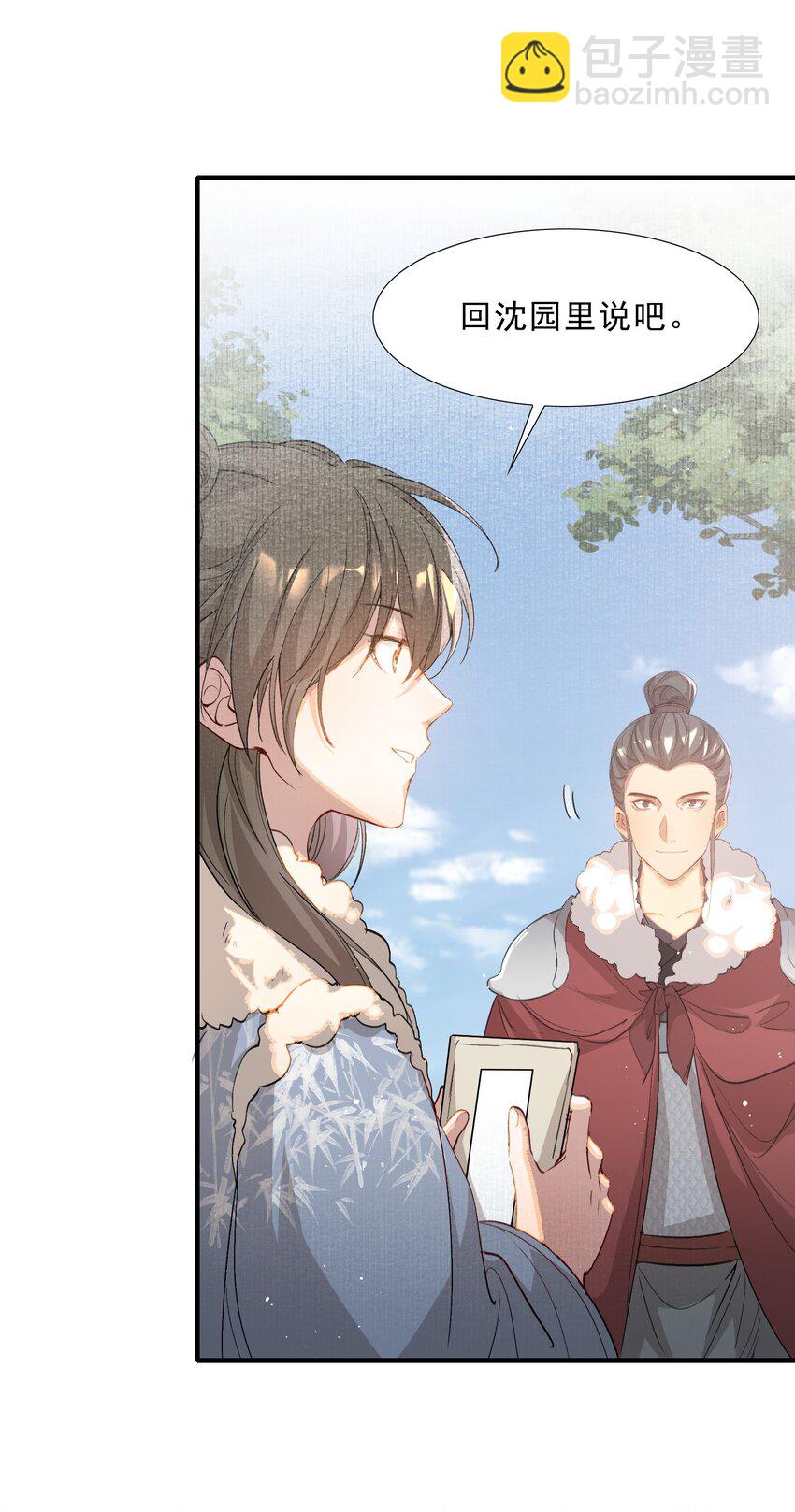 047 蝶恋花&middot;信使2(1/2)-第61话