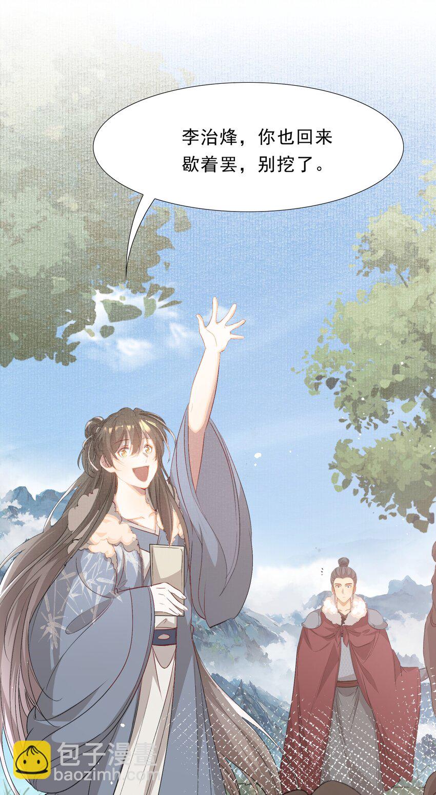 047 蝶恋花&middot;信使2(1/2)-第61话