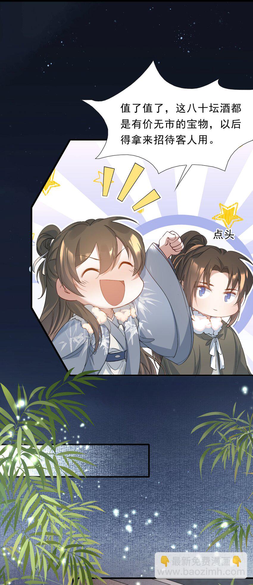 047 蝶恋花&middot;信使2(1/2)-第61话