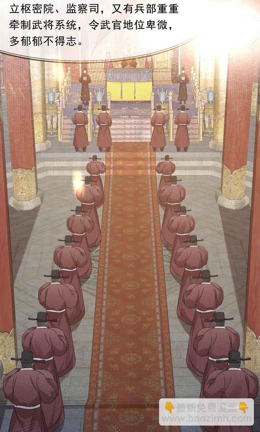 049 蝶恋花&middot;十二两(1/2)-第63话