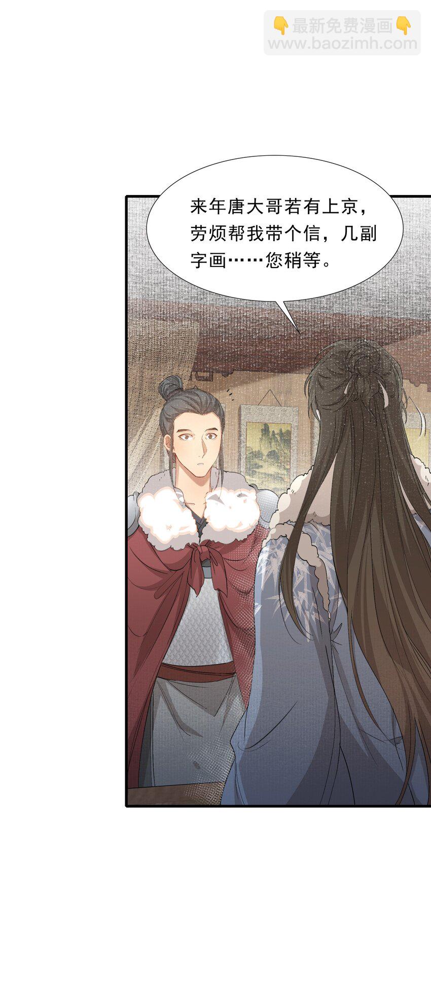 049 蝶恋花&middot;十二两(1/2)-第63话