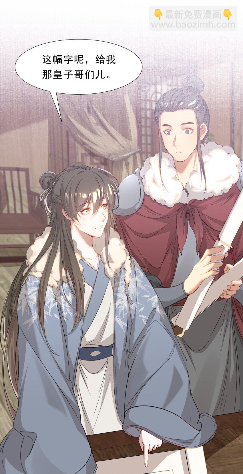 049 蝶恋花&middot;十二两(1/2)-第63话