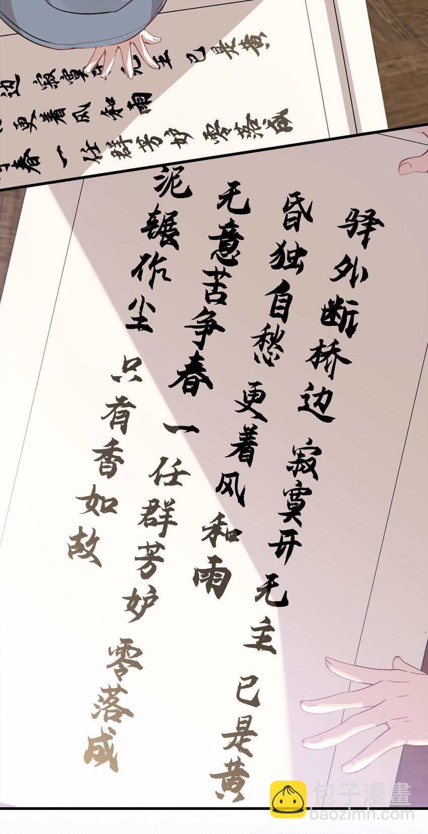 049 蝶恋花&middot;十二两(1/2)-第63话