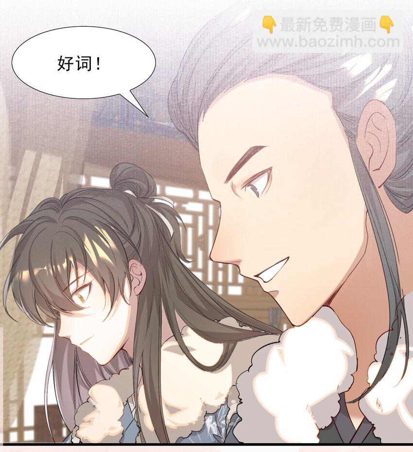 049 蝶恋花&middot;十二两(1/2)-第63话