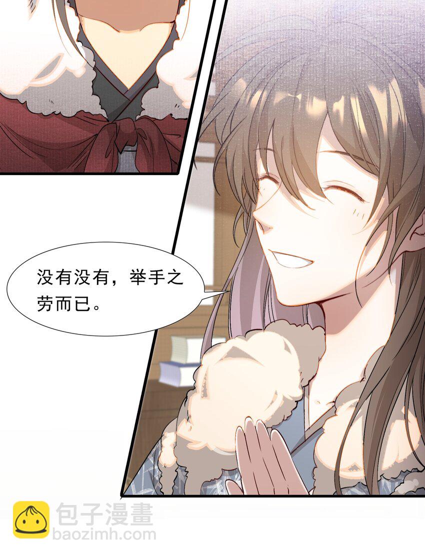 049 蝶恋花&middot;十二两(1/2)-第63话