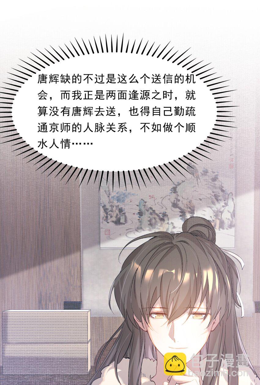 049 蝶恋花&middot;十二两(1/2)-第63话