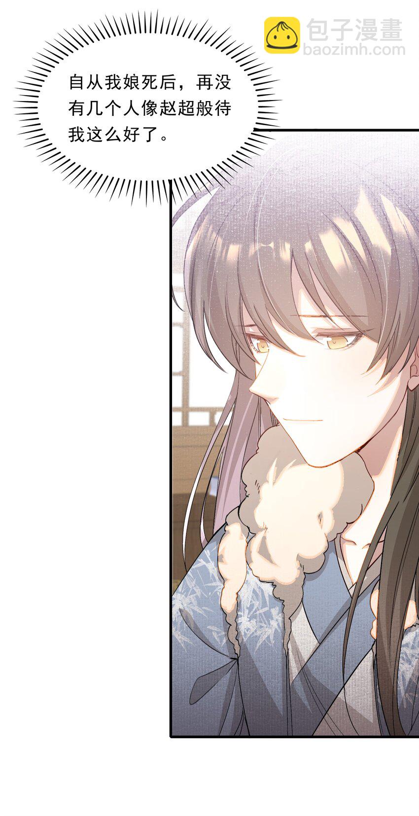 049 蝶恋花&middot;十二两(1/2)-第63话