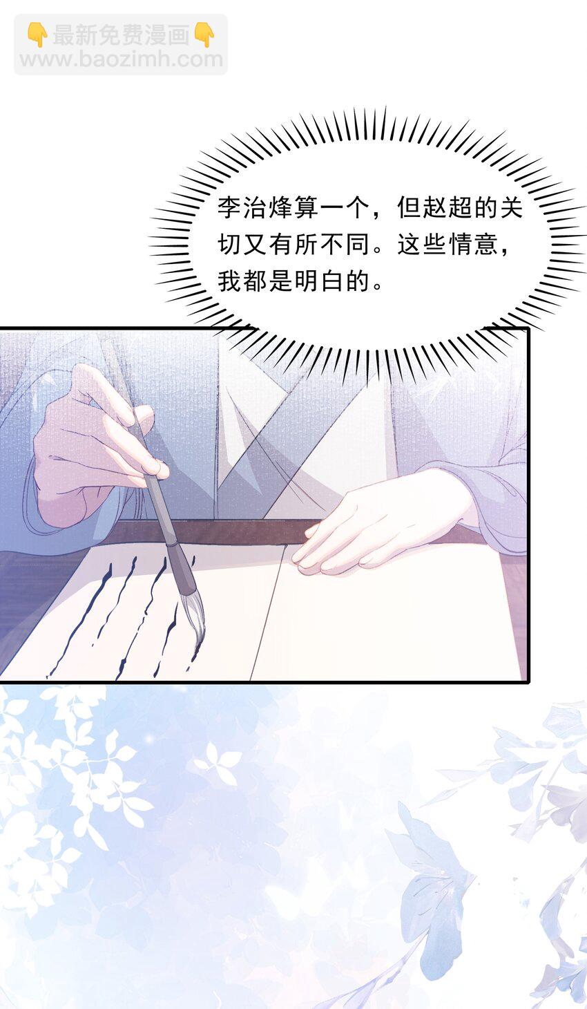 049 蝶恋花&middot;十二两(1/2)-第63话