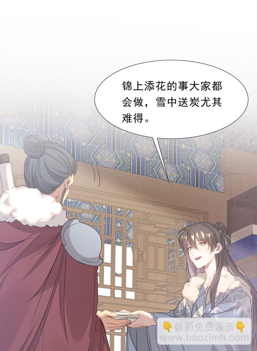 049 蝶恋花&middot;十二两(1/2)-第63话