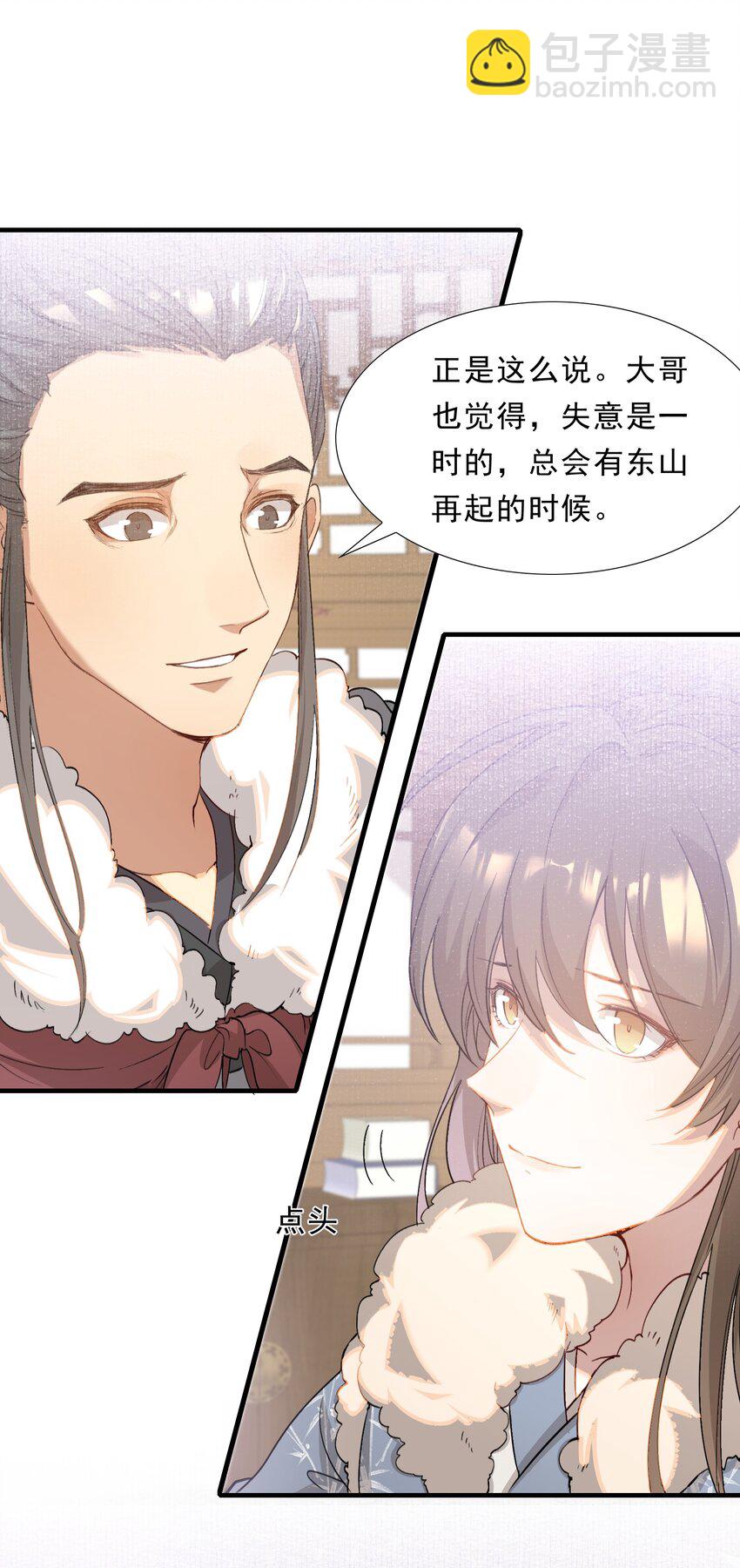 049 蝶恋花&middot;十二两(1/2)-第63话