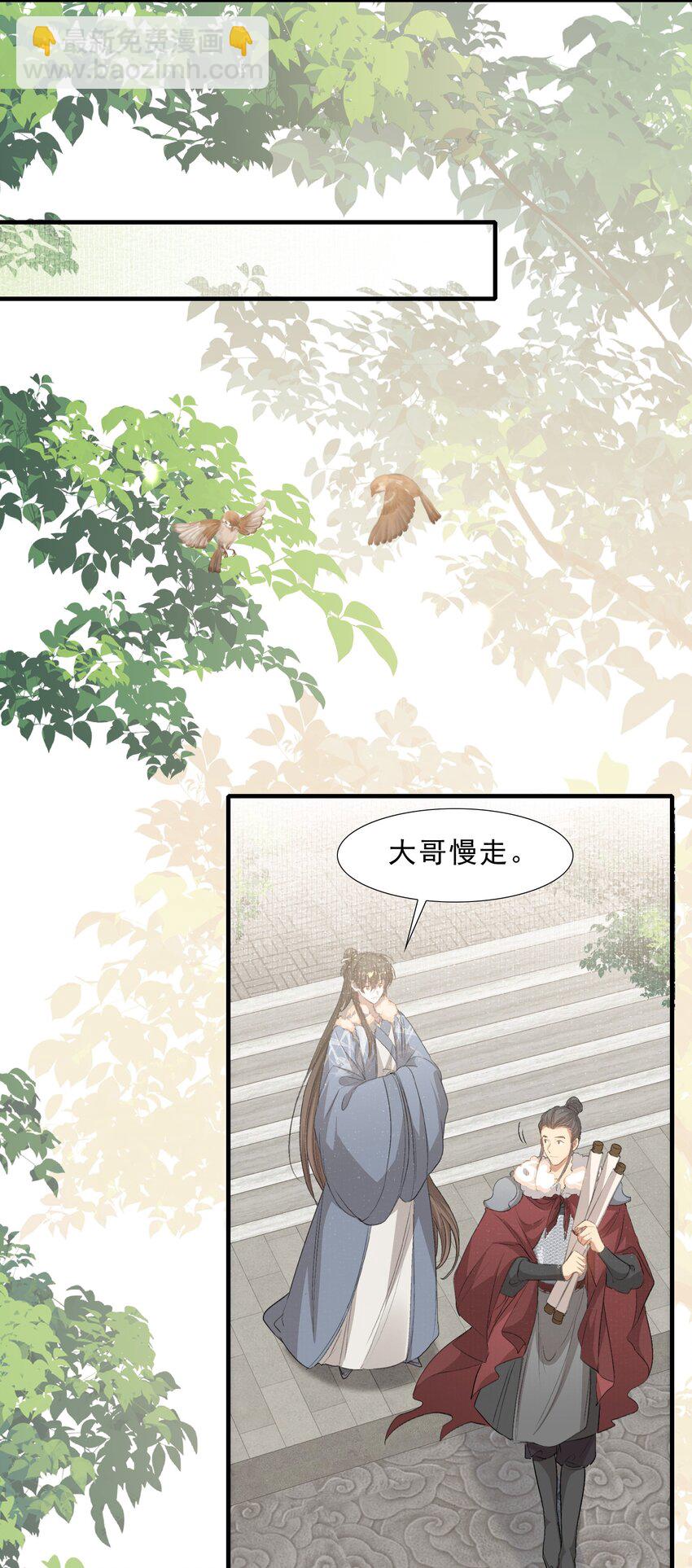 049 蝶恋花&middot;十二两(1/2)-第63话