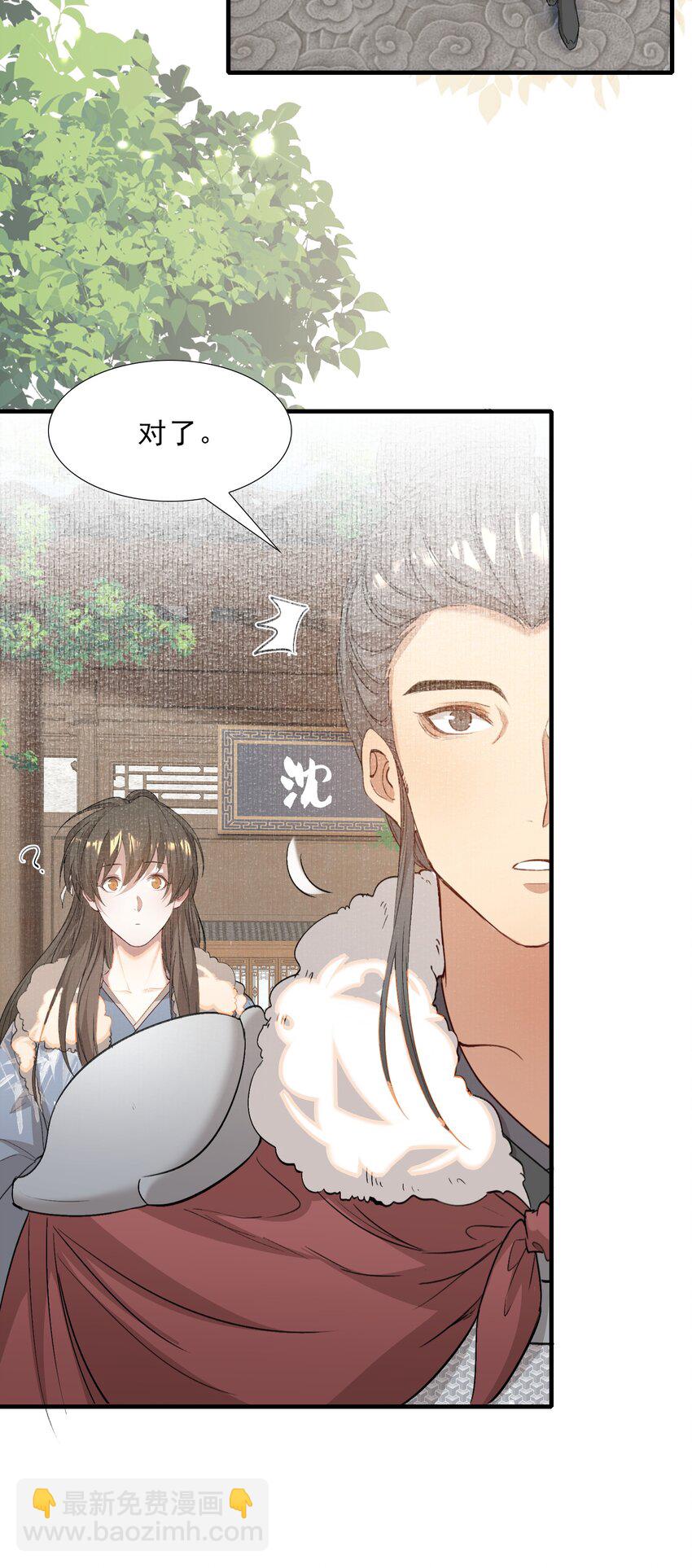 049 蝶恋花&middot;十二两(1/2)-第63话