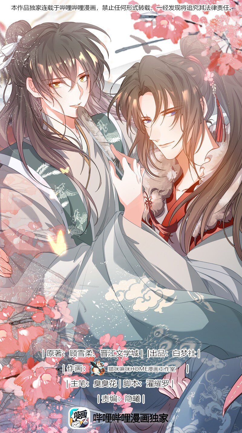 051 蝶恋花&middot;抱紧点(1/2)-第65话