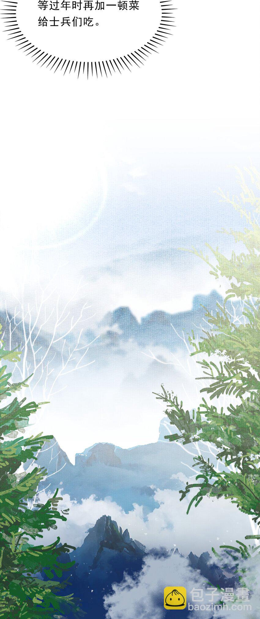 051 蝶恋花&middot;抱紧点(1/2)-第65话