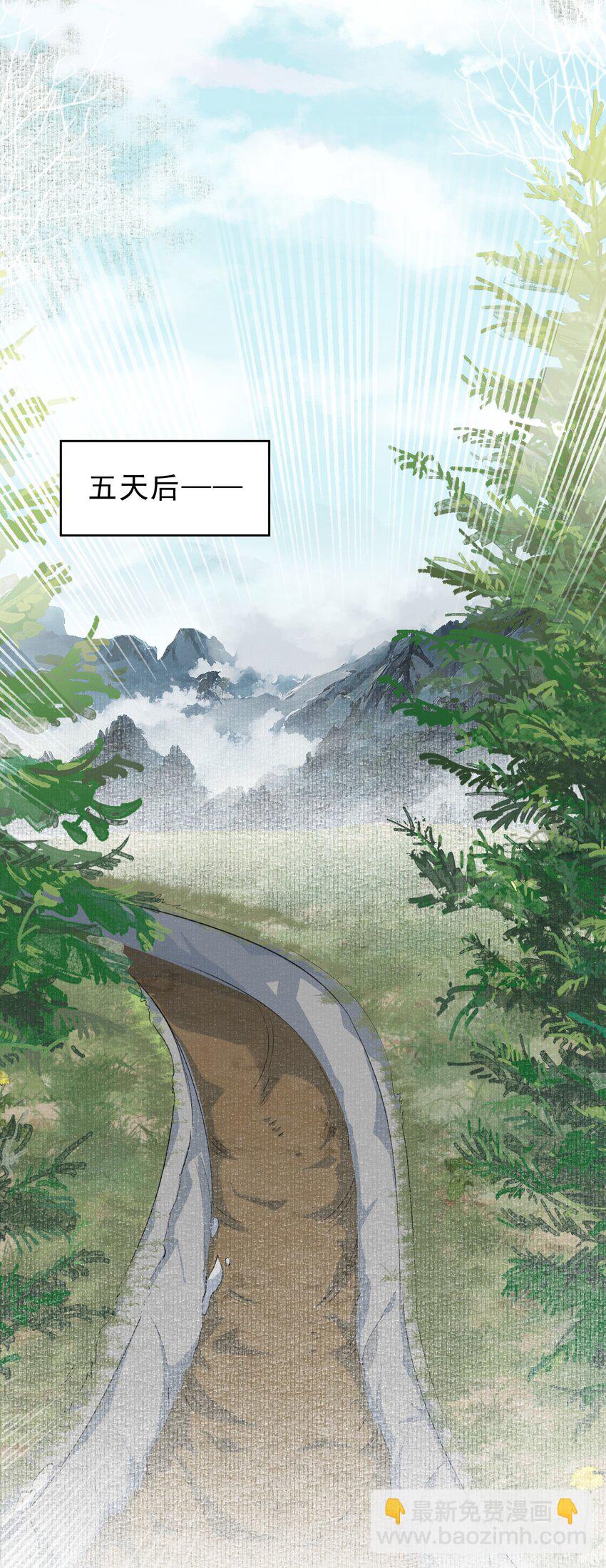 051 蝶恋花&middot;抱紧点(1/2)-第65话