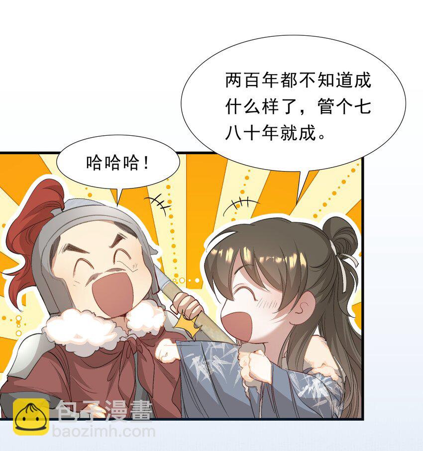 051 蝶恋花&middot;抱紧点(1/2)-第65话